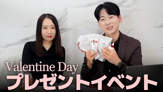 バレンタインプレゼント🎁大人気の韓国コスメに韓国スイーツもプレゼントします！｜JIN × ARZTIN バレンタイン特別セット