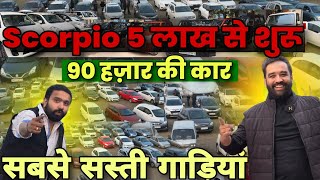 Scorpio in Just 5 Lac | Best Dealership For Diesel Cars | Used SUV Cars in Delhi | Secondhand Cars