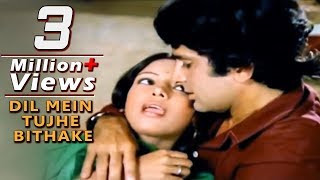 दिल में तुझे बिठाके | Fakira Movie (1976) | Shabana Azmi Shashi Kapoor | Bollywood Romantic Song