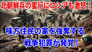 【ウクライナ戦況】最新ニュース　2025年1月14日