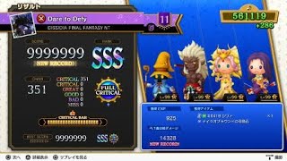 【シアトリズムFBL】DISSDIA FF NT 　Dare to Defy 超絶の譜面