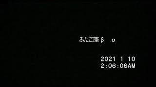 令和三年01月09日 22時11分～玄関前スカイパトロール