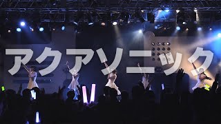 アクアノート/アクアソニック（2020/03/16@duo MUSIC EXCHANGE）