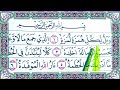 How To Read Surah  Al Humazah correctly [learn Qur'an word by word]#surahalhumazah #alquran #islam