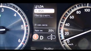 Road Sign Assist (RSA)- Система распознавания дорожных знаков