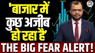 Market BIG Scare Today | आज बाजार में Intraday में ये कैसे हो गया?आगे क्या करें निवेशक?|Anuj Singhal