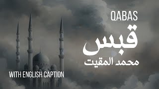 Qabas | قبس | Muhammad Al-Muqit | محمد المقيط | With English Captions