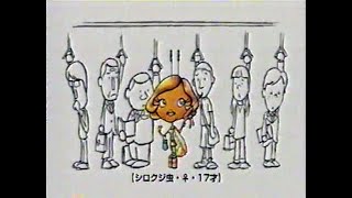 2000年3月　テレビＣＭ詰合わせ（娯楽・公共）