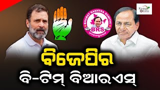 BRS is BJP’s B Team; Congress Leader Rahul Gandhi Targets Telangana CM KCR Over Links With PM Modi