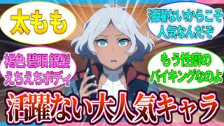 【太もも大臣】セセリアという性癖盛り沢山の大人気キャラ【水星の魔女】【2ch/反応】