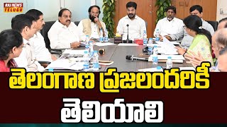 తెలంగాణ ప్రజలందరికీ తెలియాలి  | Congress leadars Press meet | Raj News Telugu