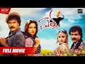 Malla | Kannada Full HD Movie | Ravichandran | Priyanka | Mohan | KSL Swamy | Umashree