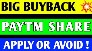 PAYTM SHARE BUYBACK 🔥 | PAYTM SHARE LATEST NEWS | PAYTM SHARE ANALYSIS | PAYTM SHARE BUY OR NOT