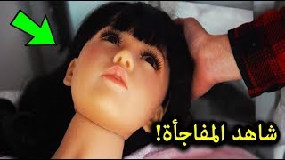 رجل قام بشراء عروسه صينيه بلاستيك \