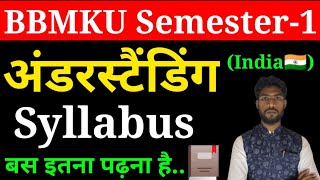 Understanding India Syllabus UG Semester 1 | Semester 1 Understanding India Full Syllabus Discuss