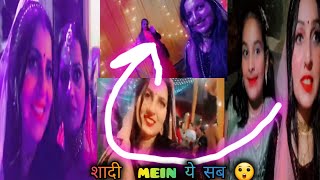 shadi में हमने ये kya कर दिया 😳||हमारे make up का फायदा क्यों नहीं हुआ 😭#shadivlog #sweetypundir