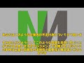 【速報】「鴻池運輸の元課長逮捕！架空請求で4億円超の損害、キックバック疑惑の真相とは？」 光永将憲 渡邉彩 鴻池運輸