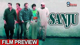 Sanju | FULL MOVIE PREVIEW | Ranbir Kapoor | Rajkumar Hirani |Sanjay Dutt।