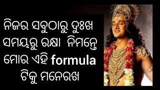 #Motivational story#spiritual story How to over come from sarrownes । odia