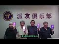 派币：老年俱乐部 pi network，2025年2月20日正式开放主网！上线交易所，pi幣的價格多少？會不會暴漲？去那个交易所交易