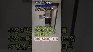 쌍용더플래티넘 사직아시아드2 아파트 #사직쌍용2차 #부동산 #부산미분양아파트 #부산부동산 #부산아파트 #쌍용더플래티넘사직아시아드2 #쌍용더플래티넘 #사직아시아드2 #사직아시아드