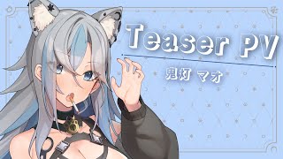 【ティザーPV/TeaserPV】鬼灯マオ【新人Vtuber】