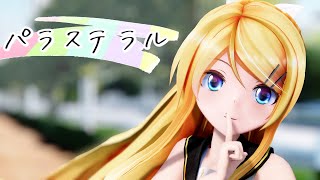 Mmd チカっとチカ千花っ モーション配布