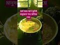 অর্থ আর স্বার্থ দুটি মানুষকে পশু বানিয়ে দেয় shortvideos