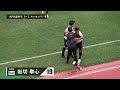 【high lights】第26回 jfl 第13節 vs honda fc