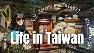 TAIWAN VLOG | sisterhood, songshan airport, taipei, cafe, tea, jiaoxi 臺北 礁溪