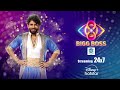 bigg boss telugu 8 day 79 promo 2 seetha u0026 manikanta shake things up 🔥 disneyplushotstartelugu