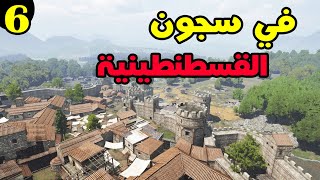 Mount & Blade 2: مود الحروب الصليبية حلقة 6 - حرب استنزاف البيزنطيين