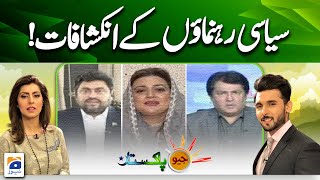 Geo Pakistan | Disclosures of political leaders! | Eid Special | Eid 2nd Day | 11th April 2024