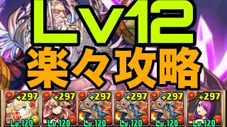 【2月クエストLv12】アシスト簡単なシヴァドラずらしで楽々攻略　クエスト12【パズドラ】