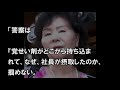 紀州のドン・ファン事件で愛犬から覚せい剤検出せず！今更再捜査・押収で和歌山県警は大丈夫か？