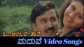 O Ambara Thare - Maduve - ಮದುವೆ - Kannada Video Songs