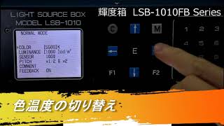 【ENG SUB】 Light source box ”KIDOBAKO\