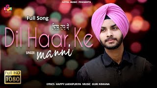 Manni | Dil Haar Ke | Goyal Music | Latset New Song 2017