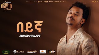 Ahmed Hussien [Manjus] - በይኛ | Beyigna  Track 11 (Official Audio)