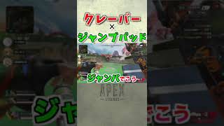 【APEX】友達にクレーバーの使い方教えてもらったw【シーズン8】 #Shorts​​