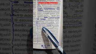 #വിശ്വസിക്കുക 03,അവിടുന്ന് തന്നെയാണ് അവരെ രക്ഷിച്ചത് #ബൈബിള് #malayalam #kerala