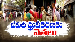 Pensioners Facing Fingerprint Problems | Vijayawada | జీవిత ధ్రువీకరణ పత్రం కోసం వేలిముద్రలు