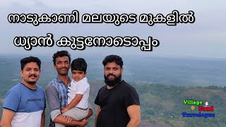 Nadukani viewpoint | kothamangalam |Kurishumala | Exploring Hills | Trekking Station | നാടുകാണിമല