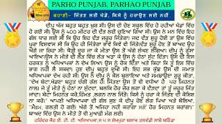 ਜਿੱਤਣ ਲਈ ਖੇਡੋ, ਕਿਸੇ ਨੂੰ ਹਰਾਉਣ ਲਈ ਨਹੀਂ ✌️ਕਹਾਣੀ 💫 ਮਿਤੀ 6 ਅਗਸਤ 2020