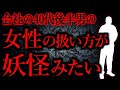 【人間の怖い話まとめ424】おっさんがやった方がいいの、マチアプじゃなくてカウンセリングじゃね？...他【短編5話】