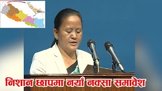 अन्ततः नेपालको नयाँ नक्सा संविधानमा समावेश |