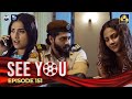 SEE YOU || EPISODE 151 || සී යූ || 10th October 2024