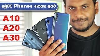 Samsung Galaxy A10 A20 and A30 in Sri Lanka