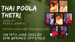 தாய்போல தேற்றி || THAI POOLA THETRI Song by Prince Jebaraj