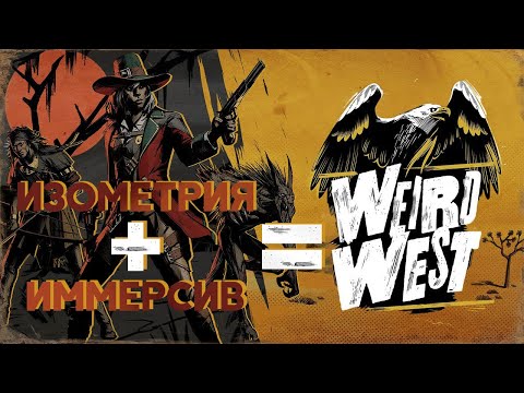 Dishonored в изометрии Обзор Weird West